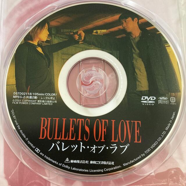 バレット・オブ・ラヴ DVD レンタル - 洋画・外国映画