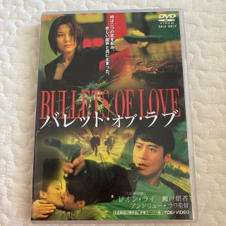 バレット・オブ・ラブ DVD(外国映画)