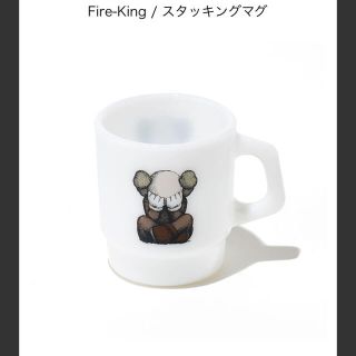 ファイヤーキング(Fire-King)のkaws tokyo first 限定 スタッキングマグ fire king(グラス/カップ)