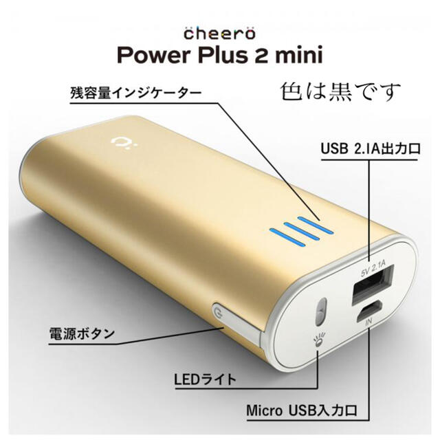 スマホバッテリー　cheero Power Plus 2 mini スマホ/家電/カメラのスマートフォン/携帯電話(バッテリー/充電器)の商品写真