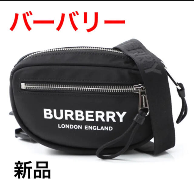 バッグ新品　バーバリー　ボディバッグ　8021091