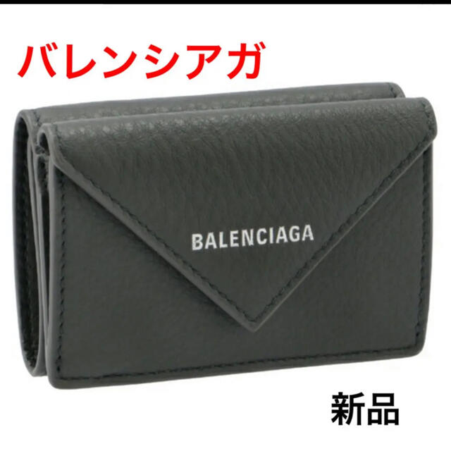 Balenciaga(バレンシアガ)の新品　バレンシアガ　財布　391446 メンズのファッション小物(折り財布)の商品写真