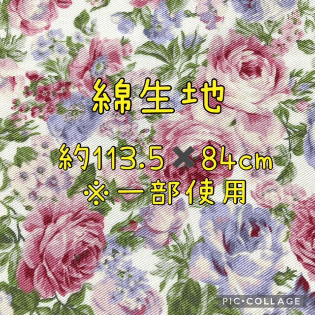 生地 綿 コットン はぎれ ハギレ 薔薇 バラ 花柄 フェミニン 大人かわいい ハンドメイドの素材/材料(生地/糸)の商品写真