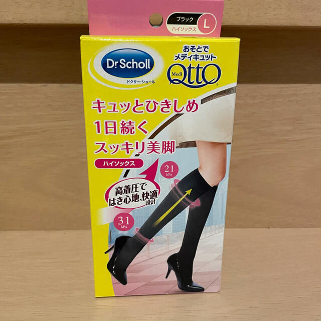 Dr.scholl(ドクターショール)のおそとでメディキュット ハイソックス ブラック　L コスメ/美容のダイエット(エクササイズ用品)の商品写真