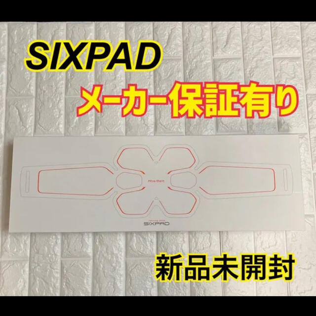 新品✨シックスパッド SIXPAD 正規品　アブズベルト  S/M/L 匿名発送