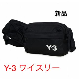 ワイスリー(Y-3)の新品　ワイスリー ボディバッグ FQ6964(ボディーバッグ)