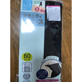 ニシマツヤ(西松屋)のマタニティ　レギンス　60デニール　L〜LL 10分丈(マタニティタイツ/レギンス)