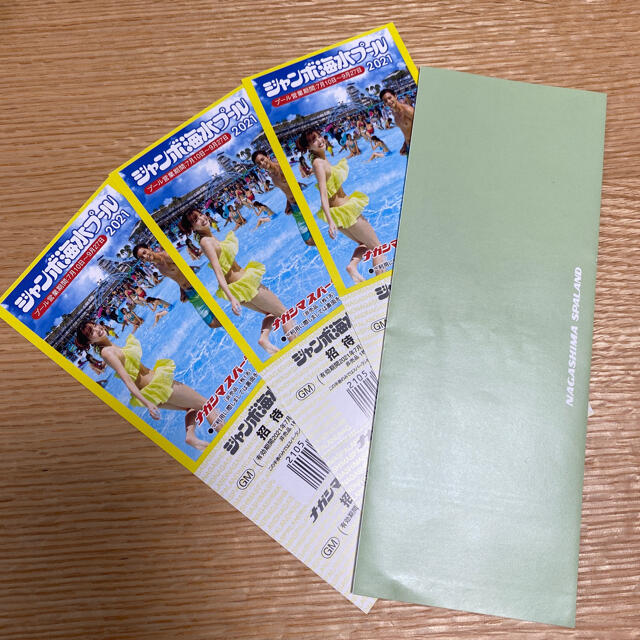 ジャンボ海水プール　入場券　3枚 チケットの施設利用券(プール)の商品写真