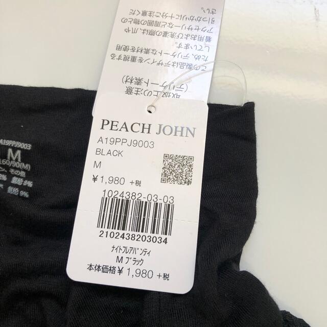 PEACH JOHN(ピーチジョン)のピーチジョン　ナイトフレアショーツ　ブラック　Mサイズ レディースの下着/アンダーウェア(ショーツ)の商品写真