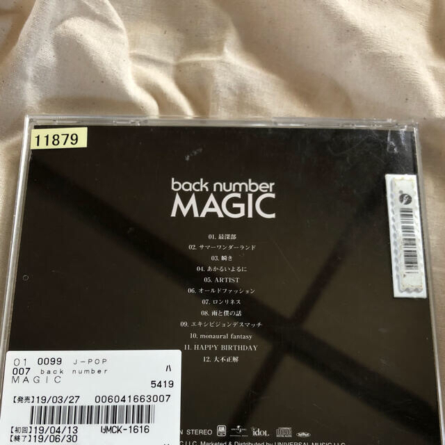 BACK NUMBER(バックナンバー)のMAGIC    back number エンタメ/ホビーのCD(ポップス/ロック(邦楽))の商品写真