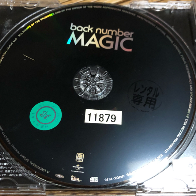 BACK NUMBER(バックナンバー)のMAGIC    back number エンタメ/ホビーのCD(ポップス/ロック(邦楽))の商品写真