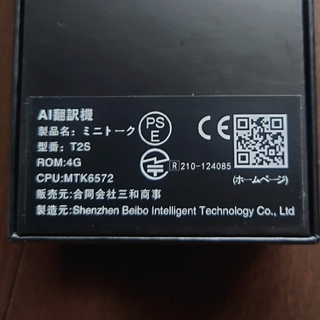 VORMOR ミニトーク T2S 音声翻訳機 世界70言語186カ国対応 インテリア/住まい/日用品の日用品/生活雑貨/旅行(旅行用品)の商品写真