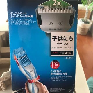 フィリップス(PHILIPS)のPHILIPSヘアーカッター(その他)