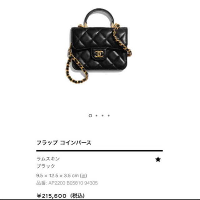 CHANEL(シャネル)の21’新作完売CHANELマトラッセミニゴールド金具チェーンショルダコインパース レディースのバッグ(ショルダーバッグ)の商品写真