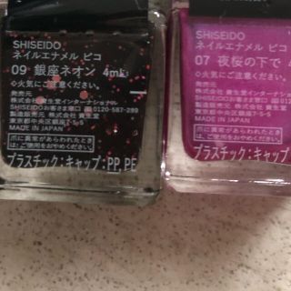 SHISEIDO (資生堂)(シセイドウ)の新品む　ネイル　夜桜の下で　銀座ネオン ハンドメイドのアクセサリー(ネイルチップ)の商品写真