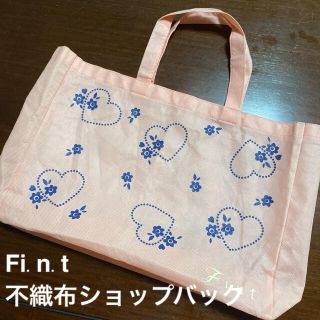 フィント(F i.n.t)のFi.n.t 不織布ショップバック(ショップ袋)