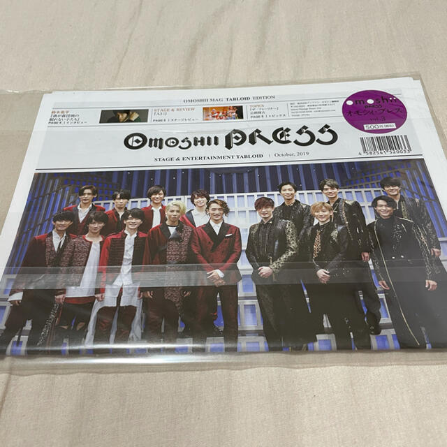 Johnny's(ジャニーズ)のオモシィプレス vol.3 Snow Man & SixTONES エンタメ/ホビーの雑誌(音楽/芸能)の商品写真