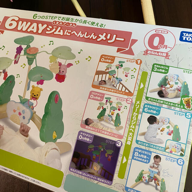 Takara Tomy(タカラトミー)のメリージム　タカラトミー　6wayジム キッズ/ベビー/マタニティのおもちゃ(ベビージム)の商品写真