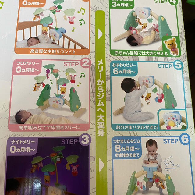 Takara Tomy(タカラトミー)のメリージム　タカラトミー　6wayジム キッズ/ベビー/マタニティのおもちゃ(ベビージム)の商品写真