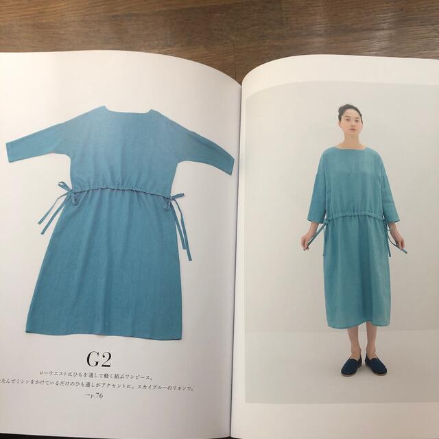 専用　リネンの服ウ－ルの服 おしゃれなのに簡単な７つのソ－イングテクニックで エンタメ/ホビーの本(趣味/スポーツ/実用)の商品写真