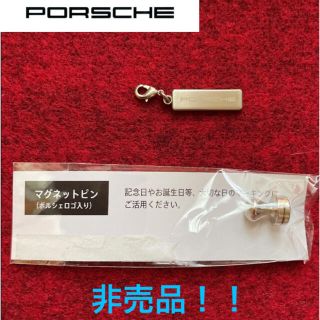 ポルシェ(Porsche)の【新品・非売品❗️】ポルシェ　PORSCHE ノベルティグッズ　2点セット(ノベルティグッズ)