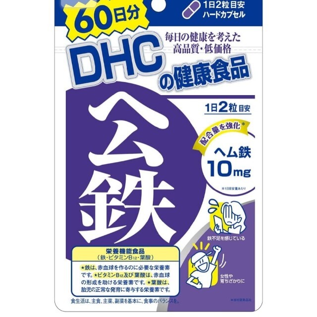 DHC(ディーエイチシー)の【 新品 】DHC ヘム鉄 60日分 食品/飲料/酒の食品(その他)の商品写真