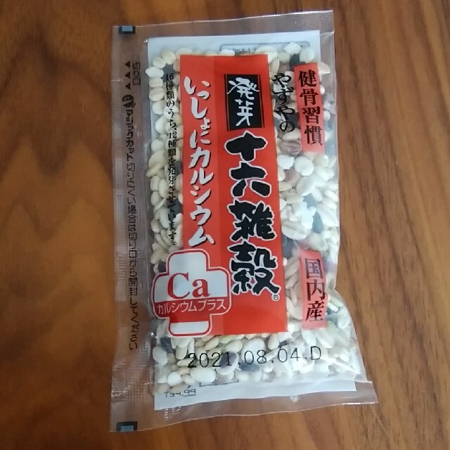 やずや(ヤズヤ)のやずや　雑穀米　3袋セット 食品/飲料/酒の食品(米/穀物)の商品写真