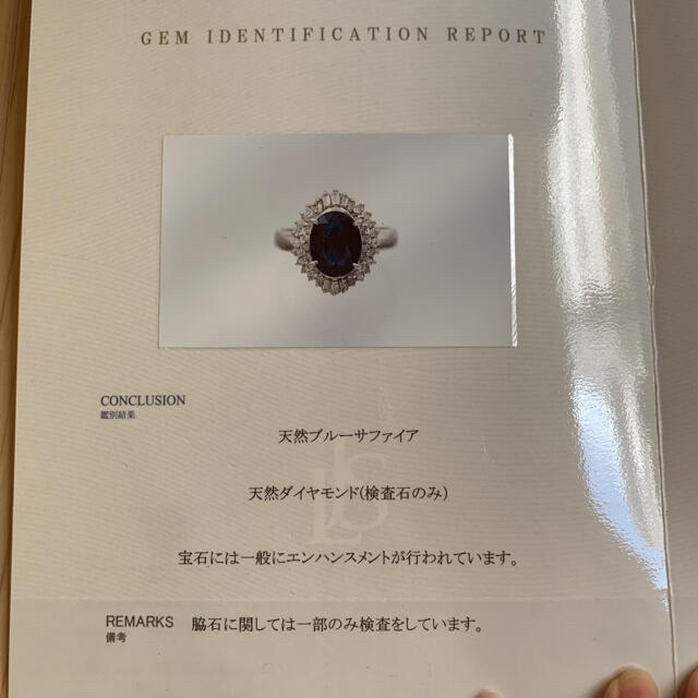 【専用】pt900大粒天然ブルーサファイア2.17ctダイヤ0.40ct 指輪