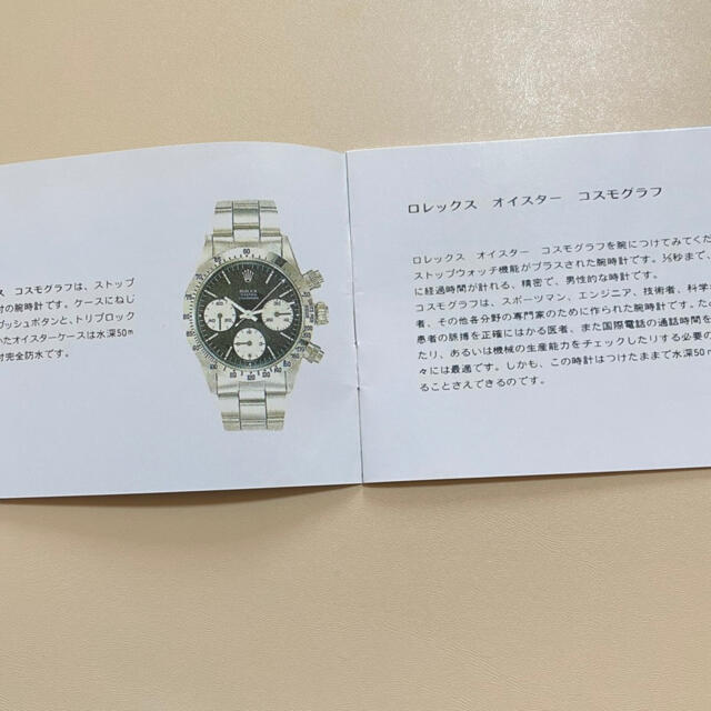 【送料込】4 ROLEX ロレックス デイトナ コスモグラフ 冊子