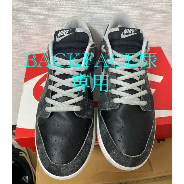 専用！NIKE DUNK LOW ゼブラ　26.5cm 美品