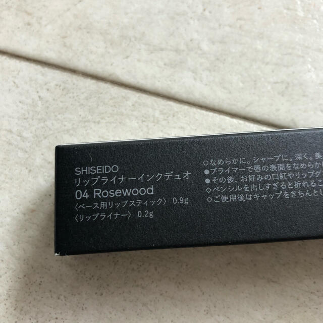 SHISEIDO (資生堂)(シセイドウ)の新品む　資生堂リップライナーインクデュオ04 コスメ/美容のベースメイク/化粧品(リップライナー)の商品写真