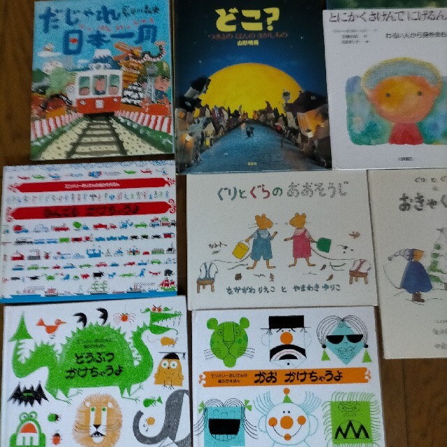ミニオンズ様専用!幼児向け絵本 ぐりとぐら他 15冊 | corbal.com.ec