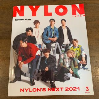 ジャニーズ(Johnny's)の【30日まで】NYLON JAPAN (ナイロンジャパン) 2021年 03月号(ファッション)