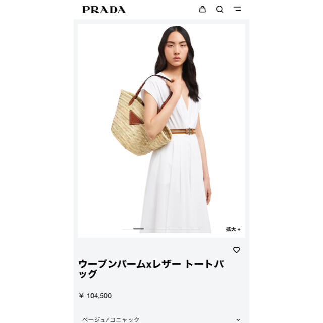 PRADA(プラダ)の★極美品★プラダカゴバック　PRADA レディースのバッグ(トートバッグ)の商品写真