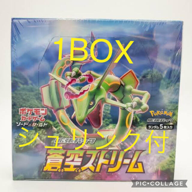 蒼空ストリーム1BOX 未開封