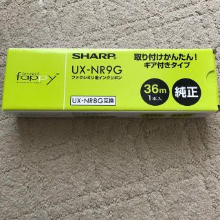 シャープ(SHARP)のSHARPファクシミリ用インクリボン　UX-NR9G UX-NR8G互換(OA機器)