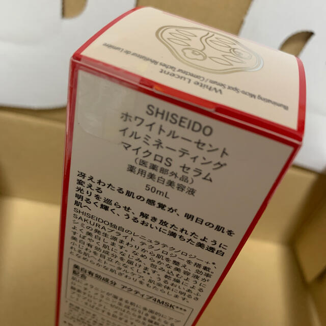 SHISEIDO (資生堂)(シセイドウ)の澪さま専用 コスメ/美容のスキンケア/基礎化粧品(美容液)の商品写真