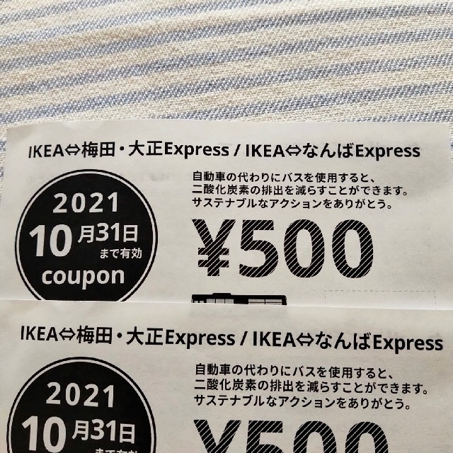 IKEA(イケア)のIKEA クーポン チケットの優待券/割引券(その他)の商品写真