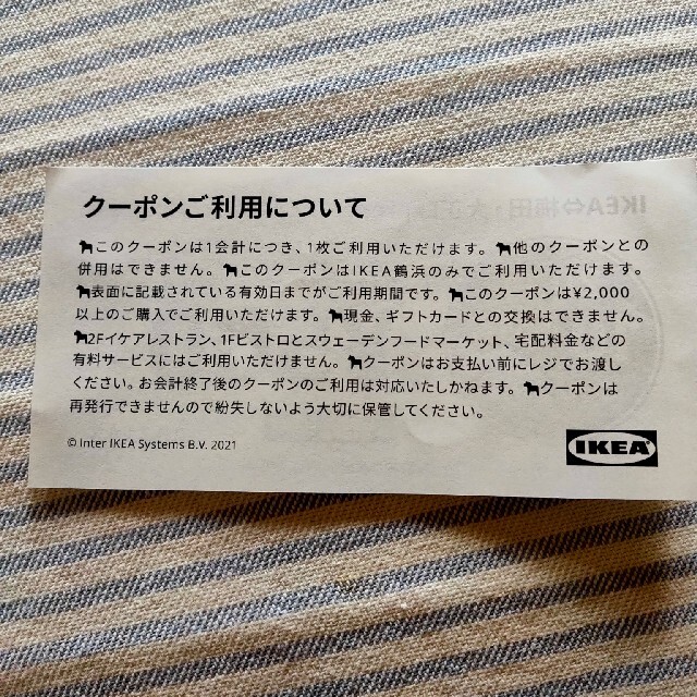IKEA(イケア)のIKEA クーポン チケットの優待券/割引券(その他)の商品写真