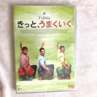 きっと、うまくいく DVD(外国映画)