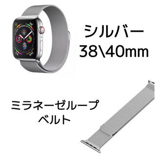 Apple Watch アップルウォッチ ミラネーゼ バンド 交換用(金属ベルト)