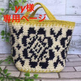 かごバッグ(イエロー/黄色系)の通販 97点(ハンドメイド) | お得な