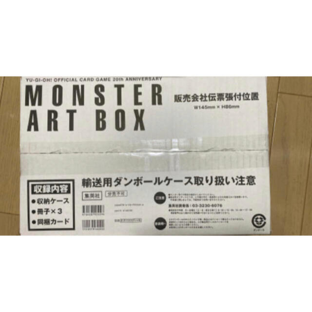遊戯王(ユウギオウ)のOCG 20th ANNIVERSARY MONSTER ART BOX エンタメ/ホビーのトレーディングカード(Box/デッキ/パック)の商品写真