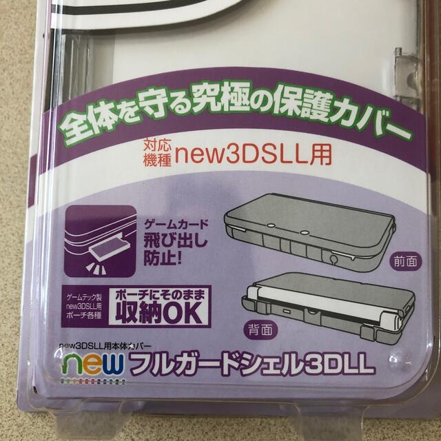 ニンテンドー3DS(ニンテンドー3DS)のnew3DSLL用本体保護カバー　newクリスタルシェル3DLL (クリア)  エンタメ/ホビーのゲームソフト/ゲーム機本体(その他)の商品写真