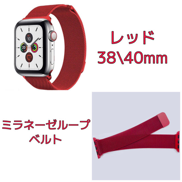 Apple Watch アップルウォッチ ミラネーゼ バンド (ベルト) メンズの時計(金属ベルト)の商品写真