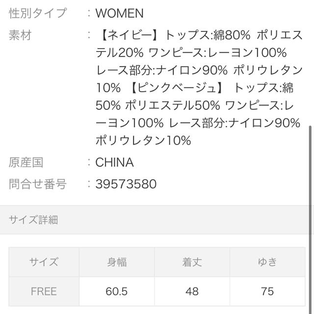 LEPSIM(レプシィム)のカットプルオーバー×セットキャミワンピース レディースのワンピース(ロングワンピース/マキシワンピース)の商品写真