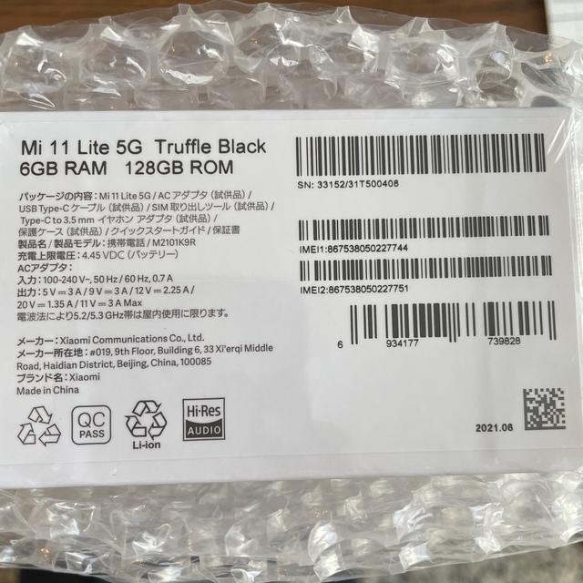 Xiaomi Mi 11 Lite 5G 6+128GB トリュフブラック スマホ/家電/カメラのスマートフォン/携帯電話(スマートフォン本体)の商品写真