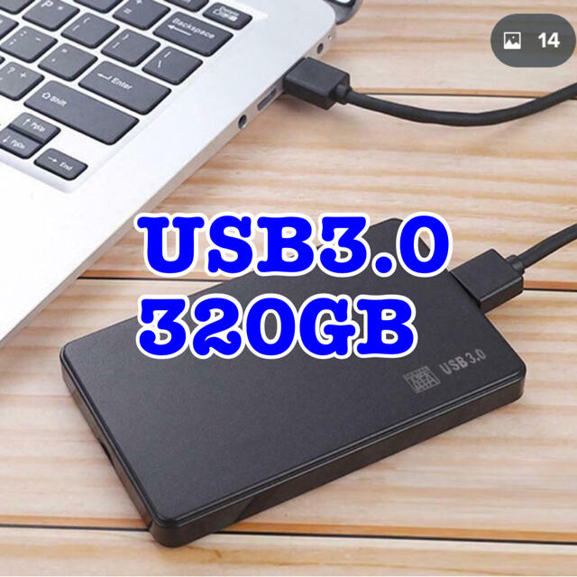 東芝(トウシバ)の東芝　320GB HDD USB3.0 外付　ポータブル ハードディスク 2.5 スマホ/家電/カメラのPC/タブレット(PC周辺機器)の商品写真