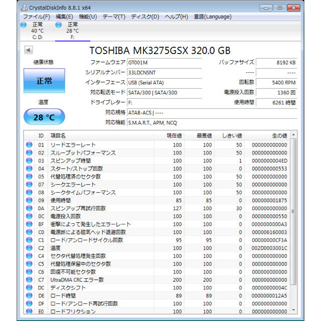 東芝(トウシバ)の東芝　320GB HDD USB3.0 外付　ポータブル ハードディスク 2.5 スマホ/家電/カメラのPC/タブレット(PC周辺機器)の商品写真