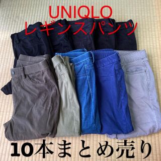 ユニクロ(UNIQLO)のUNIQLO レギンスパンツ　Lサイズ　10本　ブラック　カーキ　デニム　ブルー(レギンス/スパッツ)